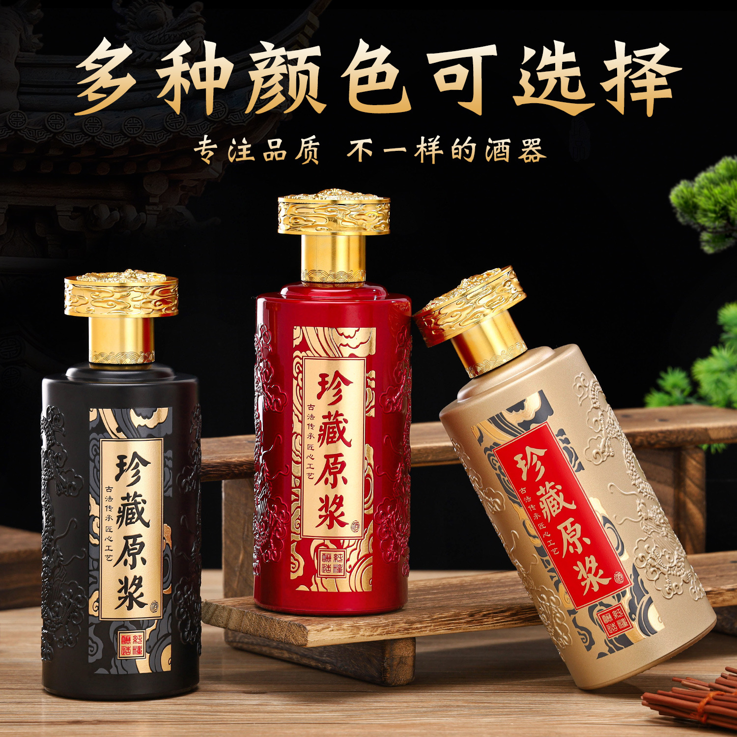 Factory supply 500ml liquor bottle self-brewing spray bronzing sealed bottle round sub-bottle logo matching gift box