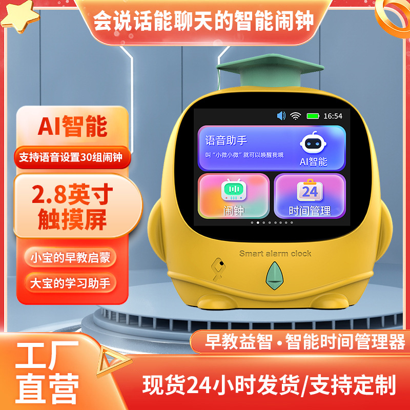 Children's AI Smart Alarm Clock Students with Voice Cartoon Timer Small Alarm Clock Integrated Night Light to Sleep and Tell Stories