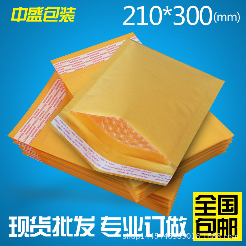 Supply of High-quality Anti-pressure Kraft Paper Envelope Bag 210*300mm Bubble-proof Foam Envelope Bag 350pcs/case