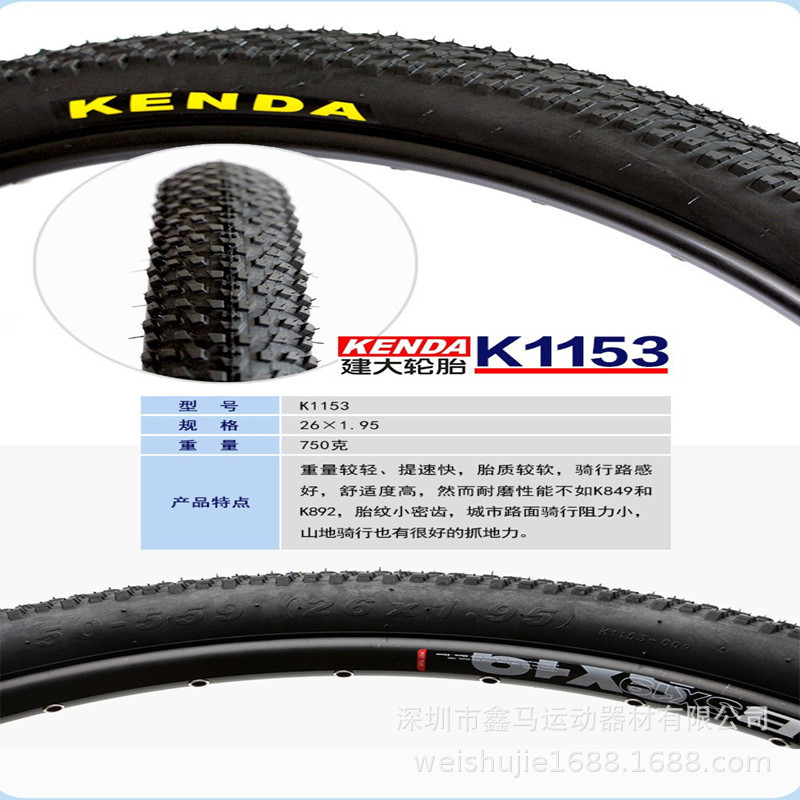 Jiantian bald tire mountain K849 26*1.75 1.95 puncture-resistant outer tire tire with riding accessories
