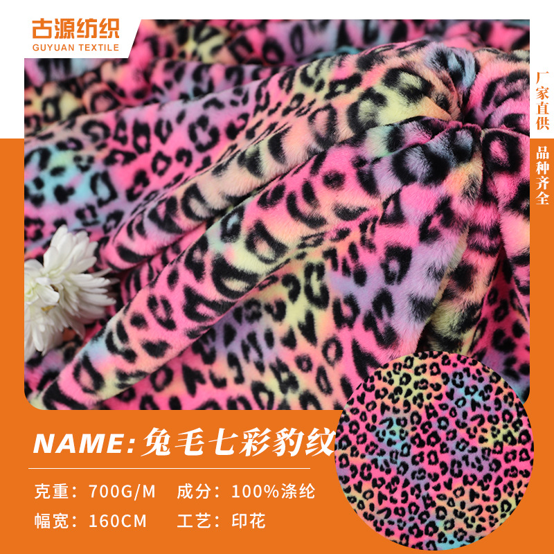 Spot tie-dyed colorful leopard print Bunny plush leopard print rabbit hair leopard print slippers clothing fabric