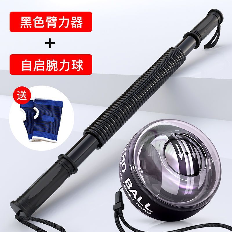 Fitness Equipment Home Multi-Functional Training Set Arm Strength Stick Arm Strength Device Arm Muscle Puller Abdominal Wheel Wrist Strength