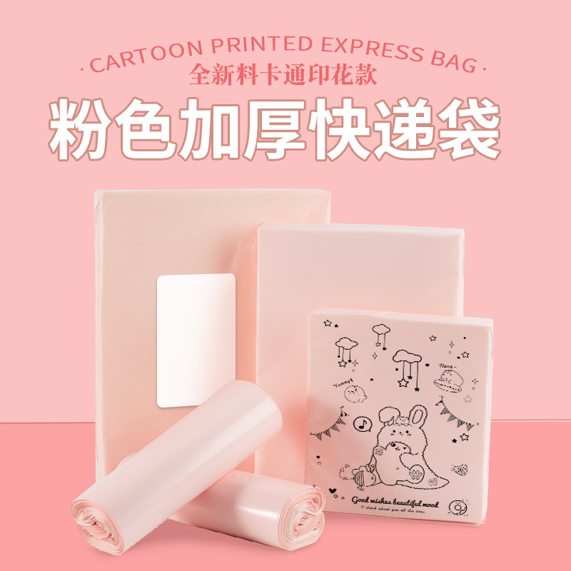 Waterproof Packaging Bags for E-Commerce, Large Self-Adhesive Bags for Express Delivery, Lx Wholesale, Extra Thick and Reinforced