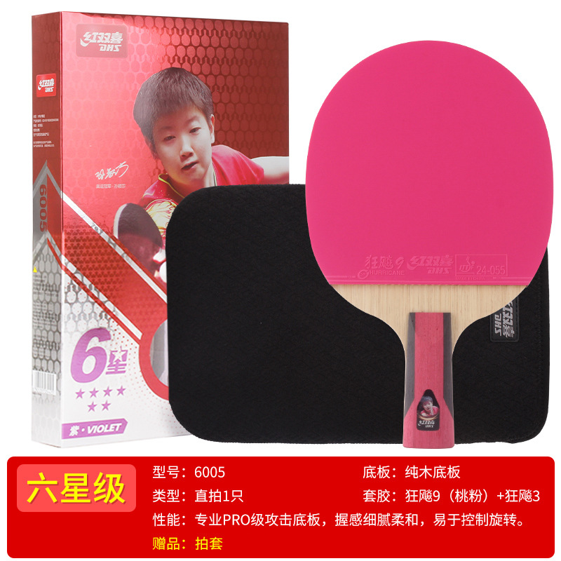 Picture of Authentic red double happiness one star two star Samsung 456789 star table tennis racket long handle horizontal straight racket wholesale