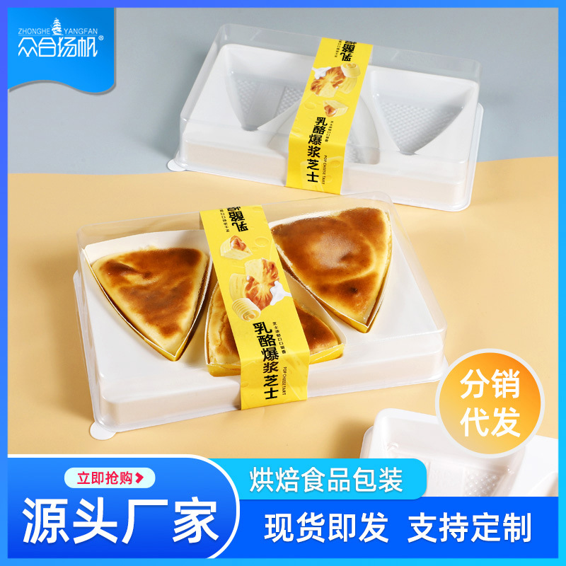 Explosions cheese puree cheese tart paper holder triangle chiffon cake packaging box can be baked in the oven packaging