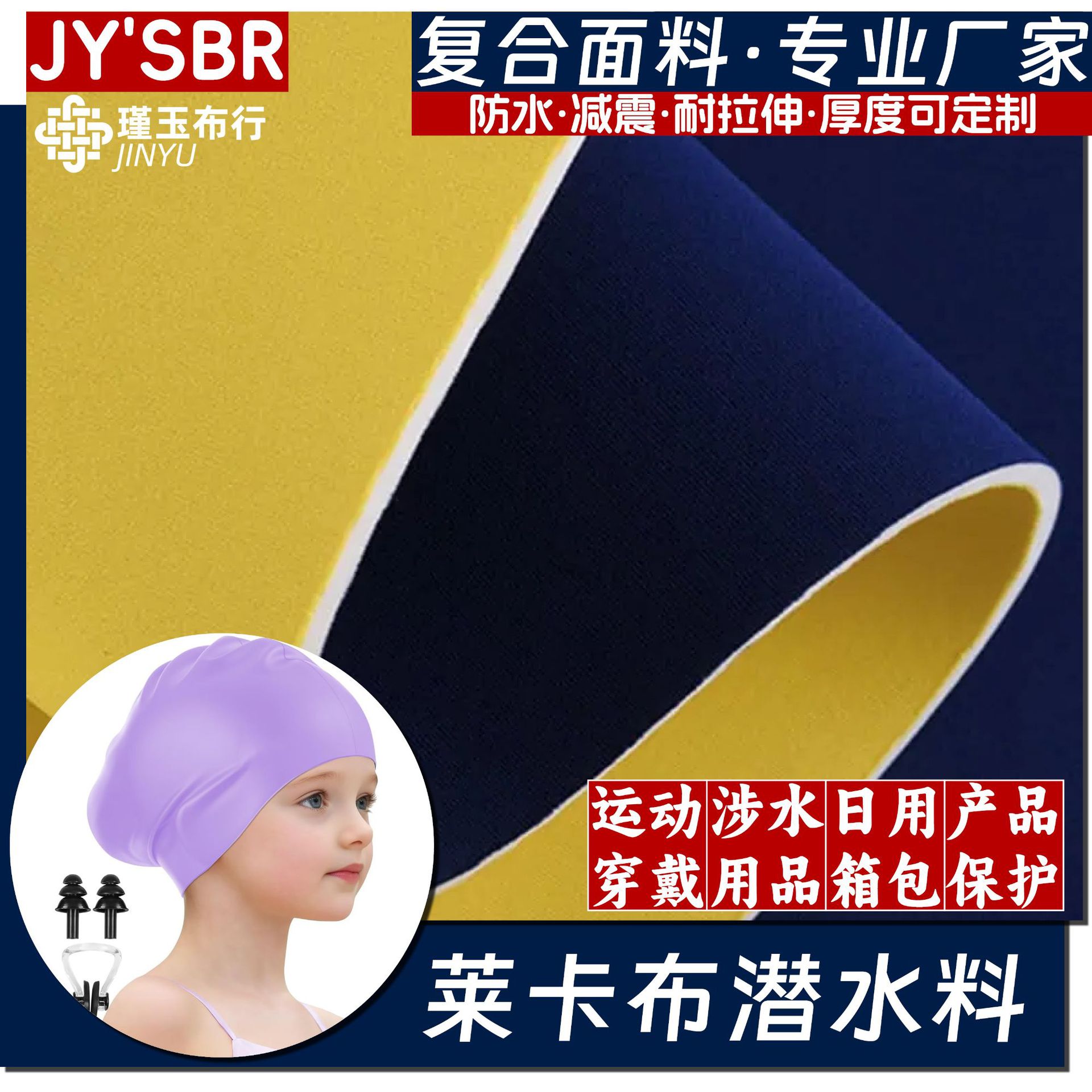 Polyester Lycra Diving Material Cross-Border Waterproof Mouse Pad/Game Console Camera Bag/Wetsuit Shoes Gloves Sports