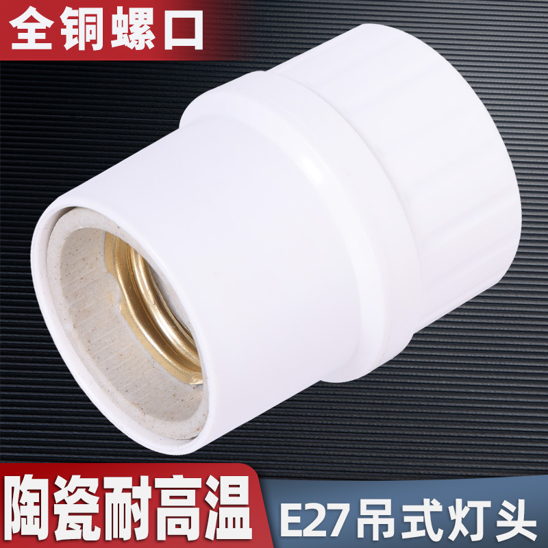 Hanging type lamp holder E27 universal all-copper screw LED lamp bulb energy-saving flame retardant ceramic pendant lamp holder
