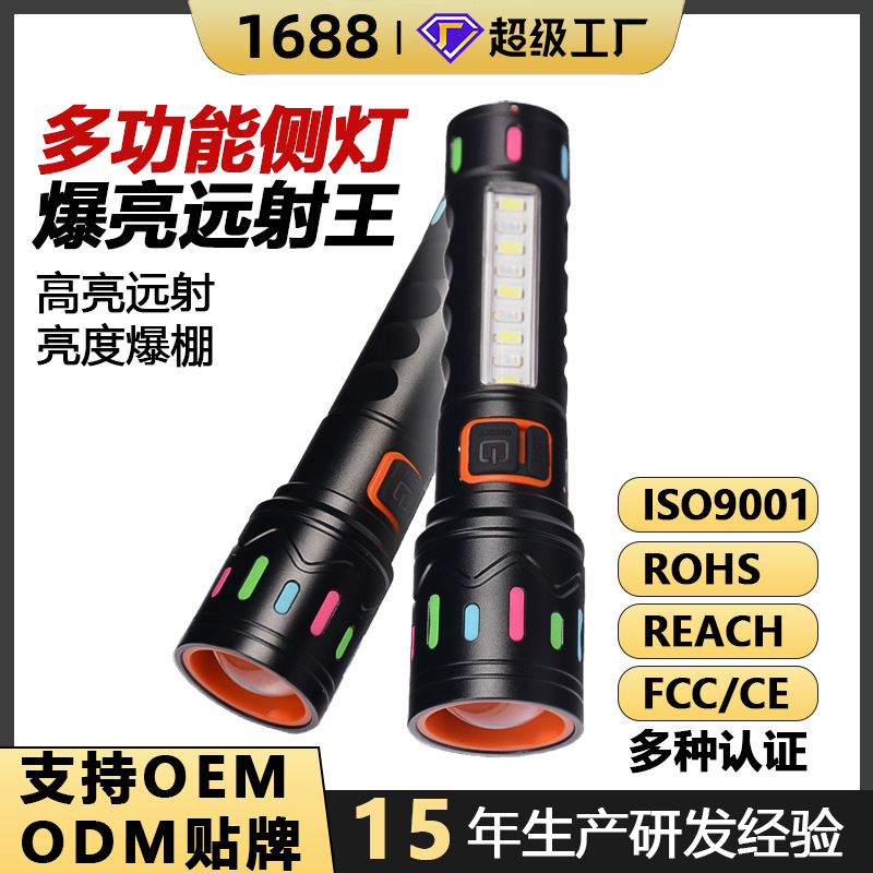 Cross-border hand-held flashlight portable rechargeable zoom with side light outdoor strong light long endurance laser gun