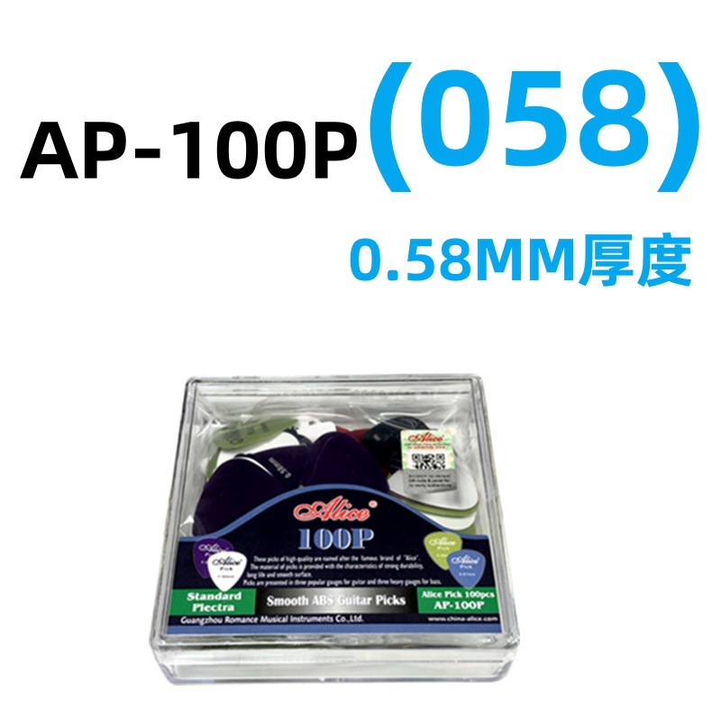 Picture of Boxed Alice ALICE glossy ABS pick folk acoustic guitar finger piece electric shrapnel AP100P