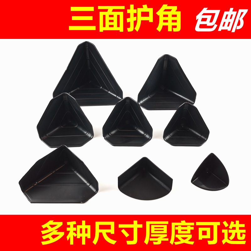 Carton packing plastic anti-collision angle 35/50/55/60 cabinet plate stone rock plate anti-collision thickened corner protector