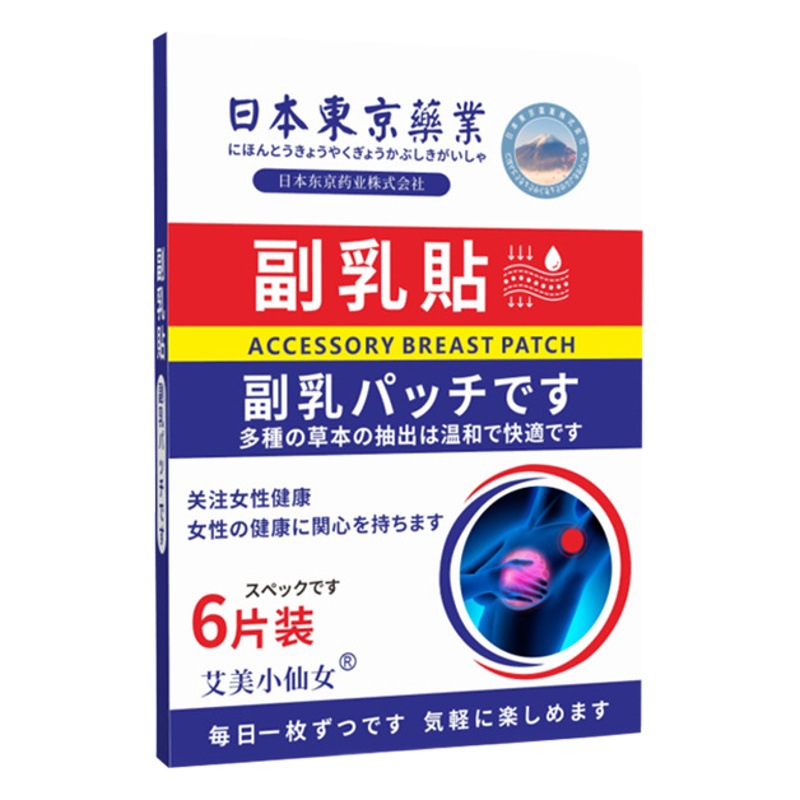 Breast Patch Tokyo Pharmaceutical Japan Women's Breast Patch Chest Care Patch Breast Health Patch Moxibustion Patch Moxibustion Health Care