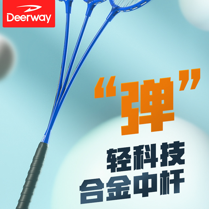 Picture of Delhui Alloy Badminton Racket 2 Pack Adult Set Badminton Racket 2 Pack Practice Badminton Racket