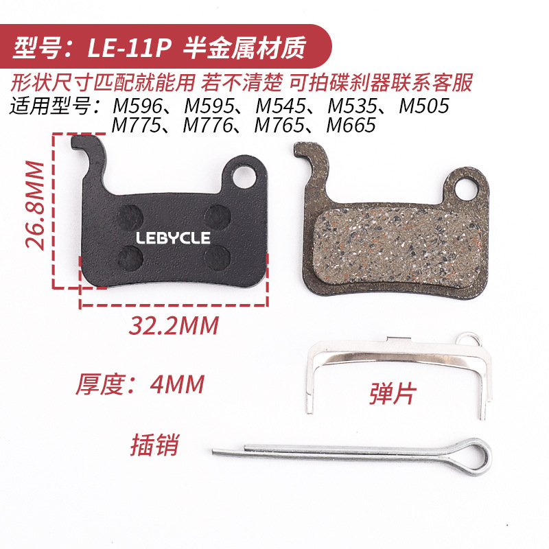 Picture of Lebaike Lebycle Bicycle Brake Pads Mountain Bike Brake Pads Disc Brake Pads Brake Pads