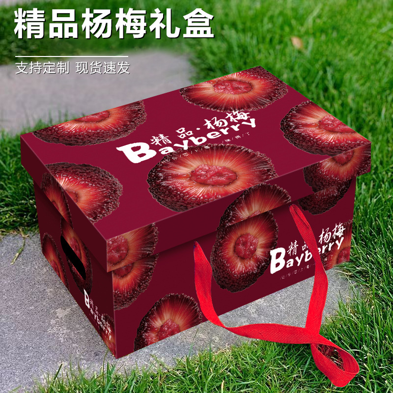 High-grade red bayberry gift box empty box Xianju Dongkui red bayberry packaging box portable gift box carton in stock wholesale