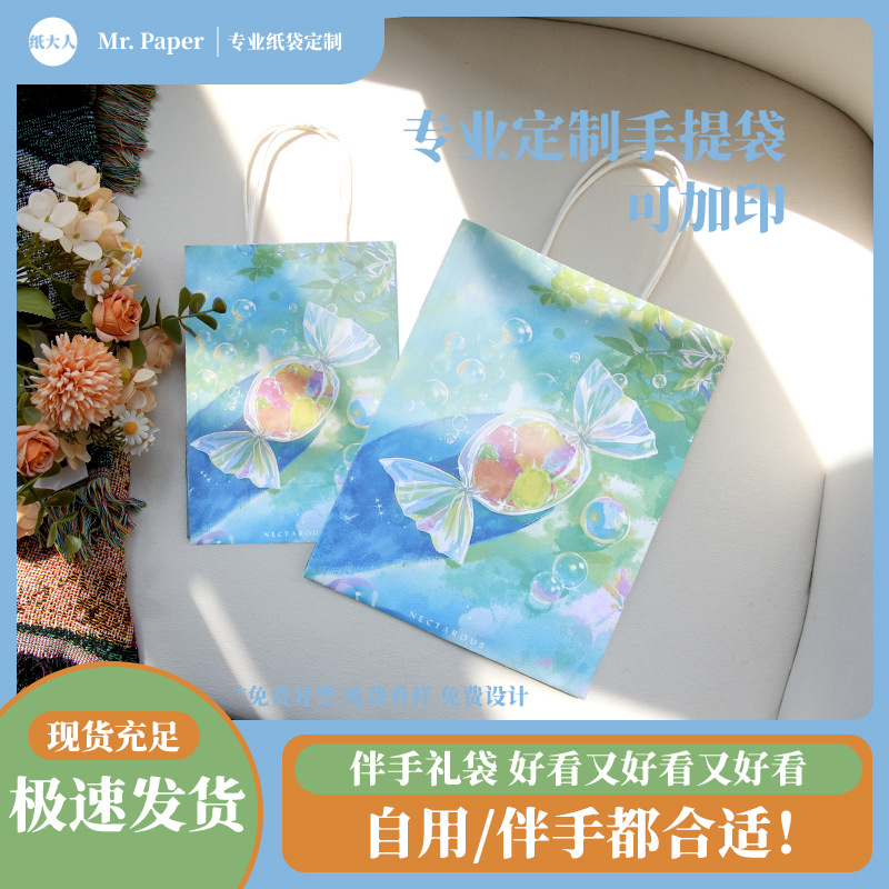 Kraft Paper Tote Bag Catering Takeaway Paper Bag Fantasy Candy Creative Hand Gift Bag Premium Gift Bag