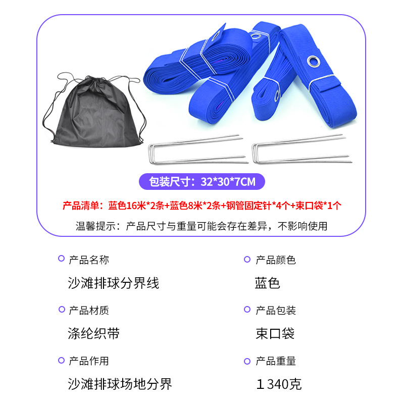 Picture of Volleyball Field Boundary Line Portable Outdoor Beach Lawn Badminton Peak Field Moving Boundary Line
