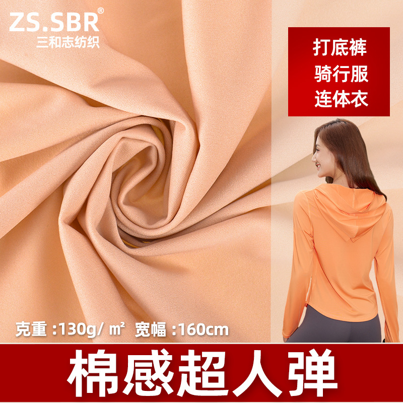 130 Square Grams Ultra-Thin Nylon High Elastic Lulu Same Fabric Sportswear Quick-Drying Ultra-Thin Shapewear Knitted