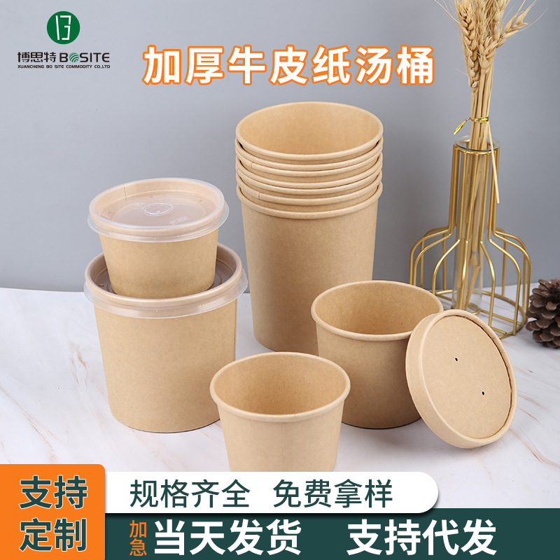 Factory wholesale disposable porridge barrel printable logo takeaway packing box kraft paper soup barrel porridge cup paper bowl soup cup