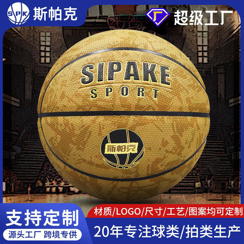 Basketball No.7 moisture absorption PU feel wear-resistant cross pattern basketball custom logo adult professional training game ball