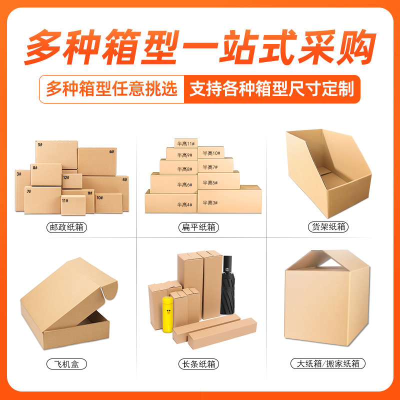 Picture of Square carton wholesale five-layer special hard half-height carton logistics moving large carton e-commerce express packing box