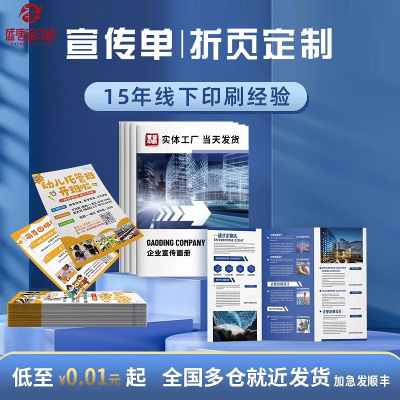 Enterprise Picture Book Printing Brochure Printing Customized Bibliography Book Folding Employee Handbook Atlas Manual Printing
