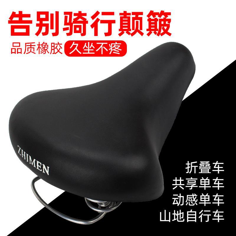 Bicycle Cushion Comfortable Saddle Bicycle Seat Children Bicycle Seat White Base ABS Plastic Base Seat