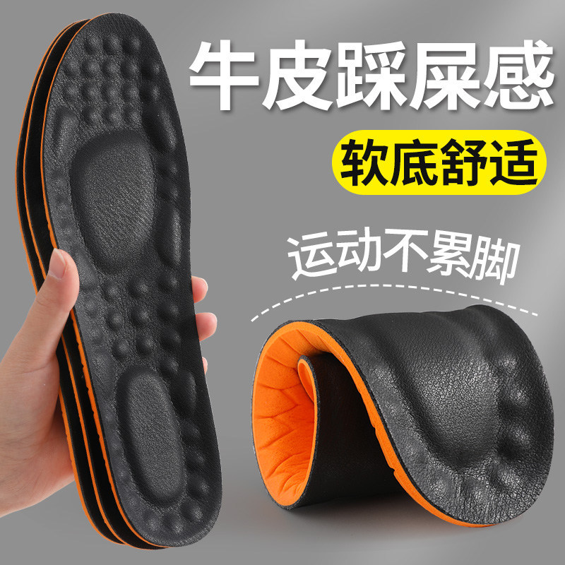 Real cowhide insole men's and women's breathable sweat-absorbent antibacterial deodorant thickened sports high elastic shock absorption super soft comfortable full pad