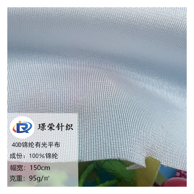 40D nylon smooth plain cloth warp knitted white gloves fabric clothing knitted lining pocket cloth school uniform mesh fabric