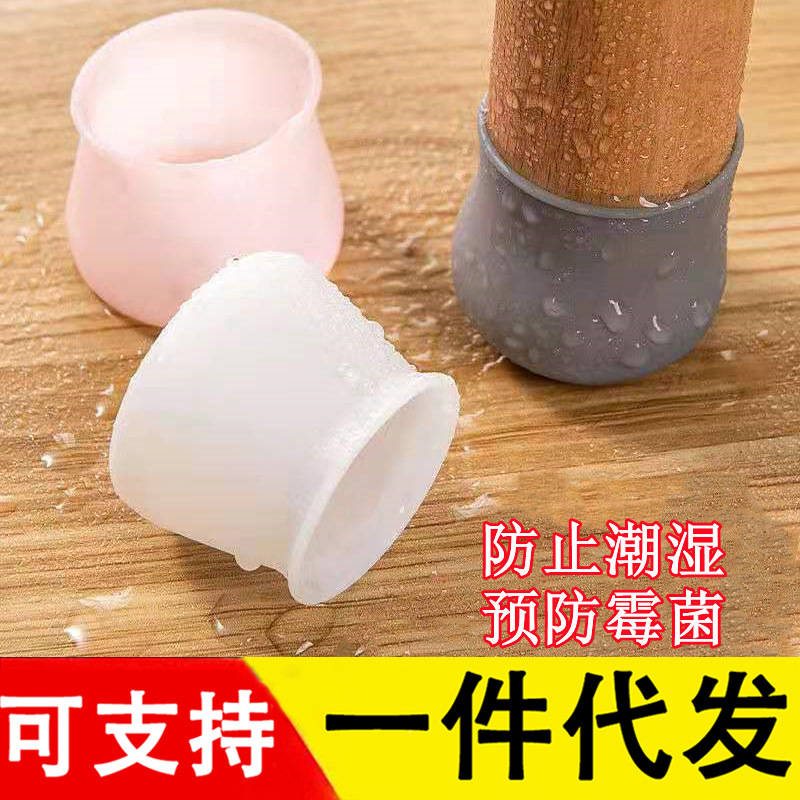 Picture of Universal Table and Chair Foot Cover Universal Chair Foot Mat Protective Cover for Stool Wear-resistant Silicone Thickened Non-slip Silent Cover