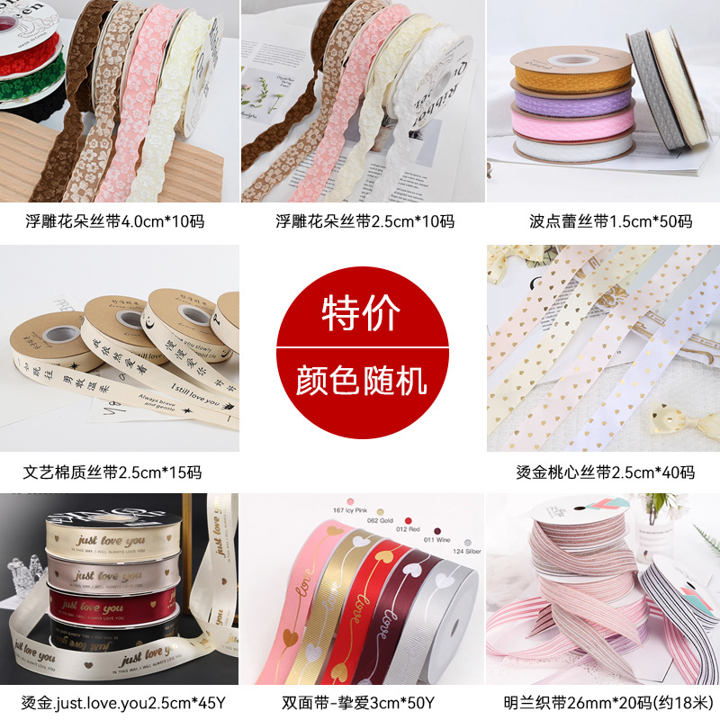 Special Offer Embossed Flower Ribbon Artistic Cotton Ribbon Lace Ribbon Flower Ribbon Gift Ribbon English Text Ribbon