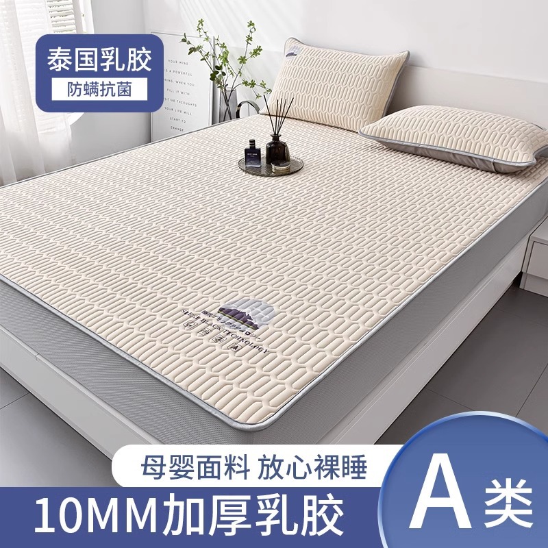 Picture of New Summer Ice Silk Latex Mat Three-Piece Set of Fitted Sheets Foldableing Dormitory Student Single Machine Washable Mat