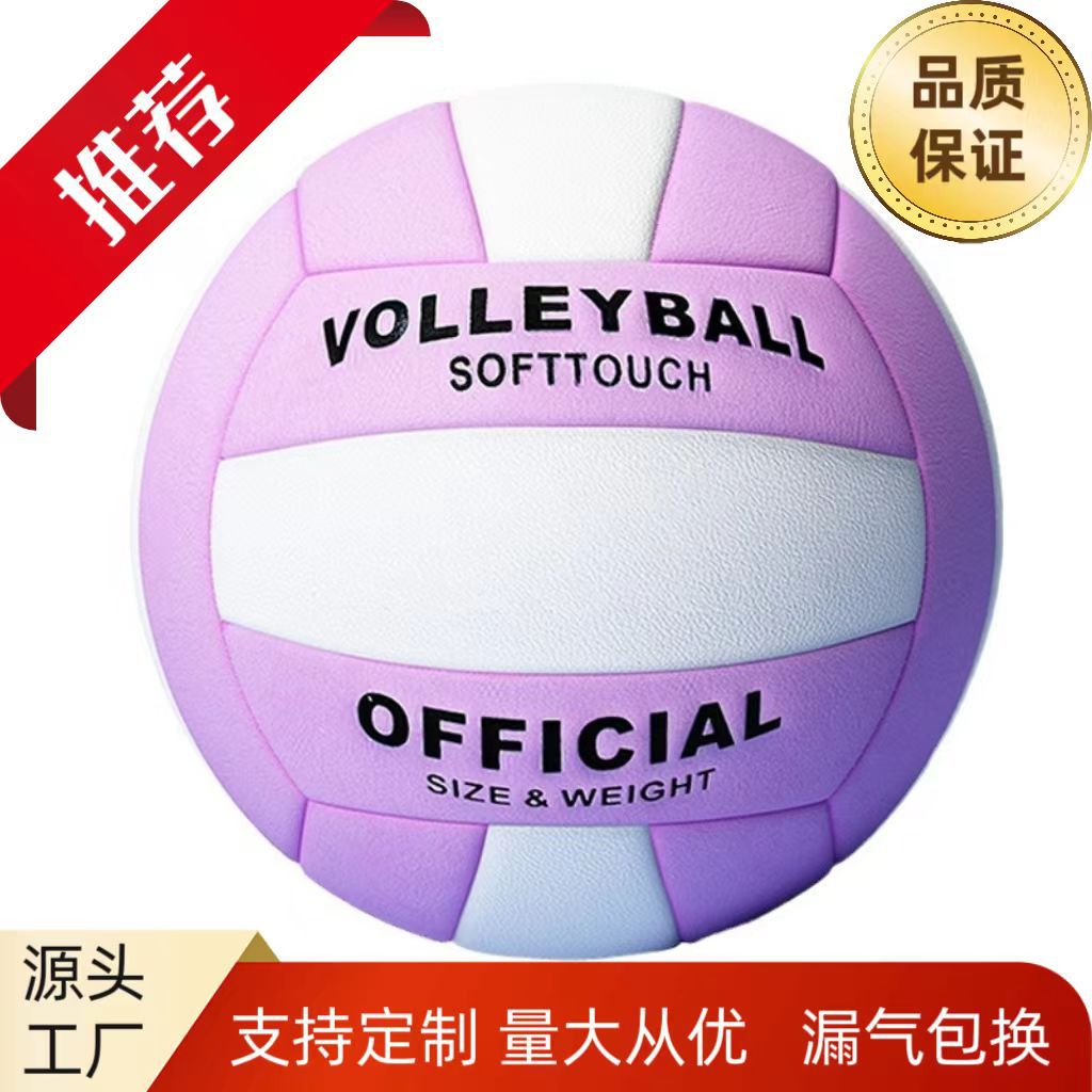 Picture of Wholesale of Size 5 Volleyball for Middle School Students' Physical Exam and Competition Training