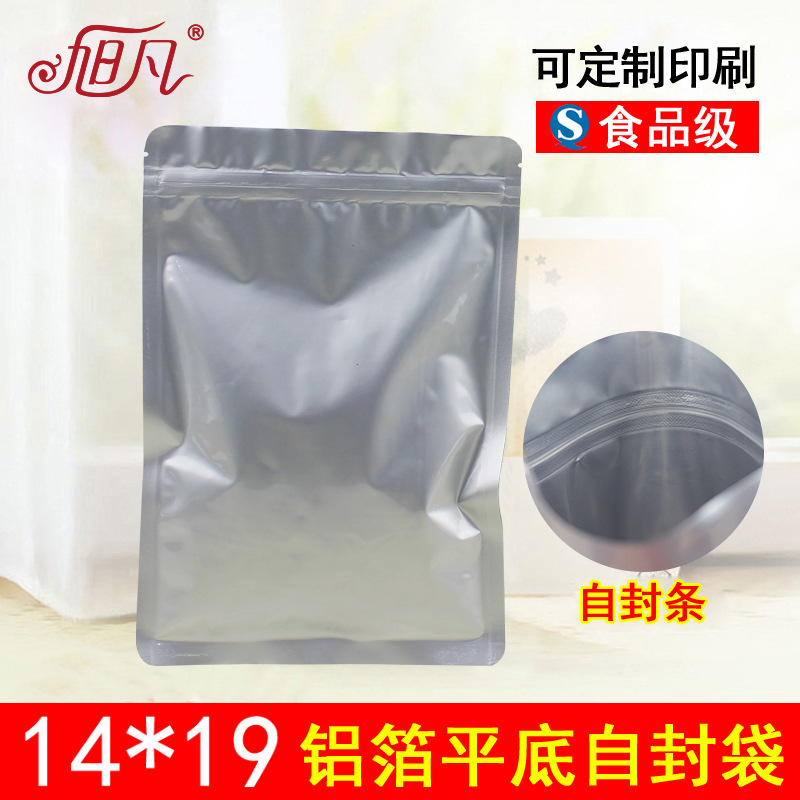 14*19 spot aluminum foil bag flat self-sealing bag aluminum foil flat bottom bag tea bag melon seeds packaging bag spot wholesale