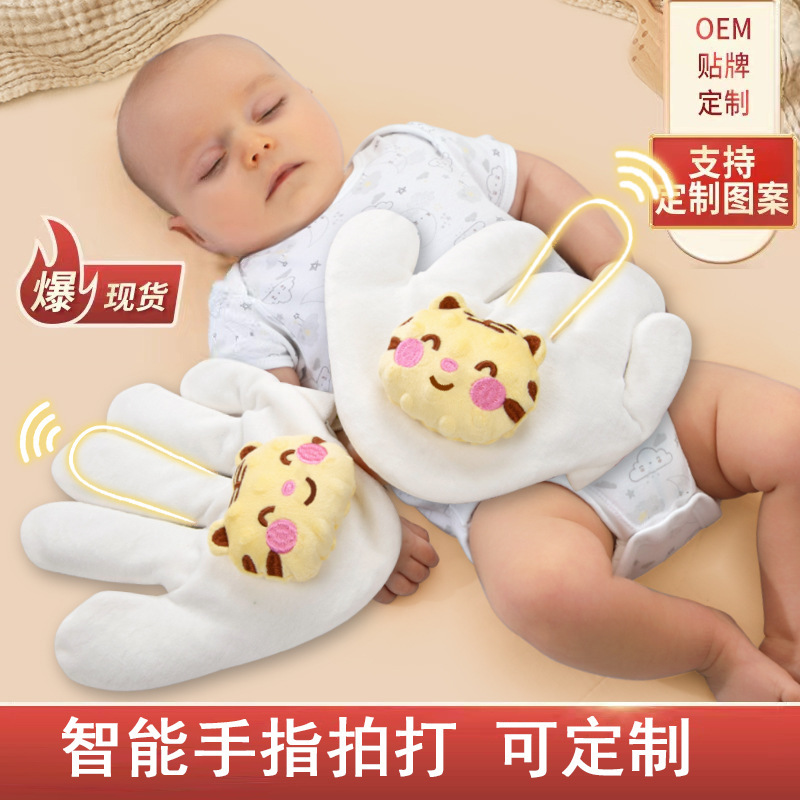 Baby calming palm electric baby sleeping calming palm cassia seed can slap palm baby sleeping artifact