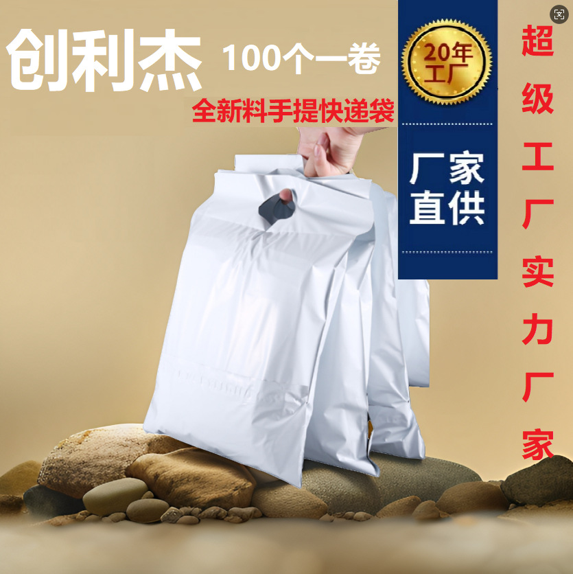 Express Packaging Bag Pe New Material Clothing Bag Cross-Border Logistics Waterproof Packaging Bag Satchel Express Bag Wholesale Extra Thick