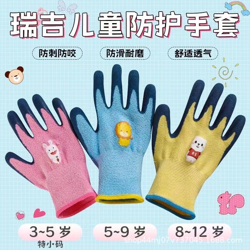 Children's camping sea-catching protective gloves outdoor sports picking tug-of-war gardening non-slip wear-resistant stab-resistant latex gloves