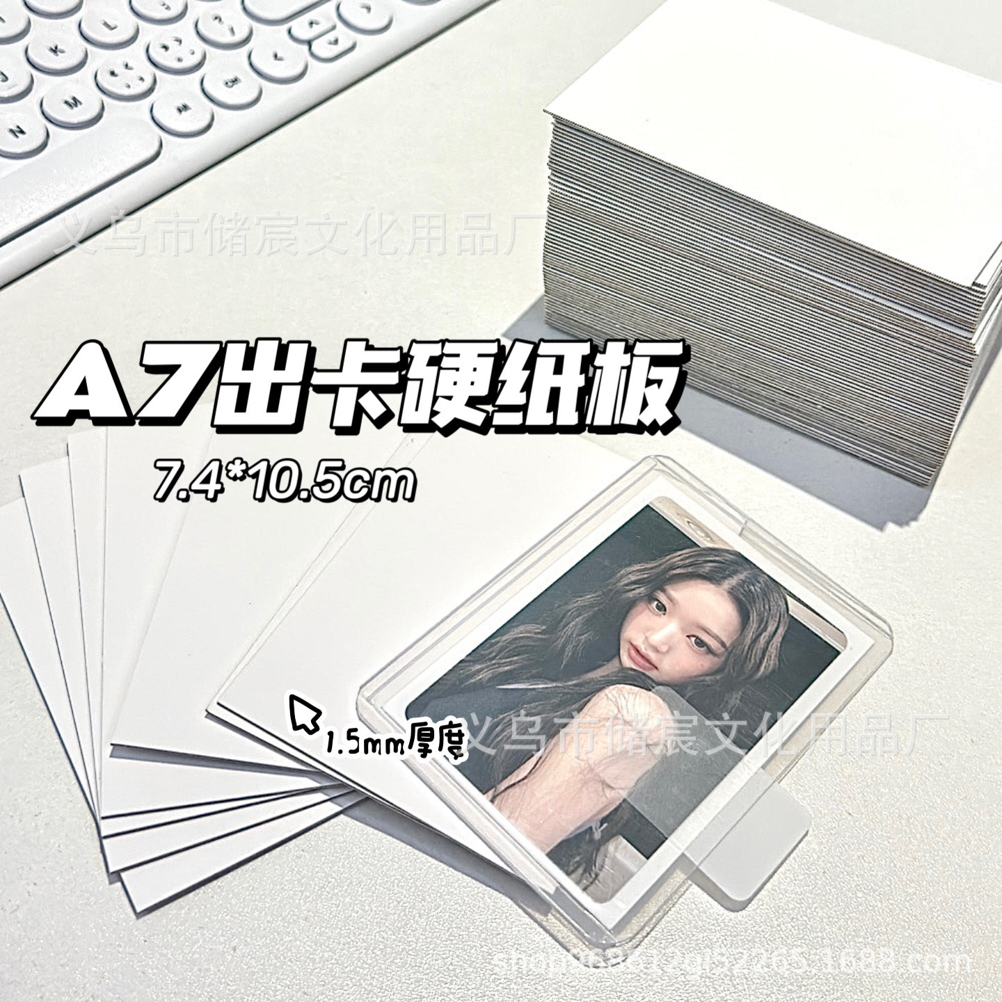 ins cardboard small card packaging 1.5mm double-sided cardboard packaging backboard card wholesale a7 cardboard