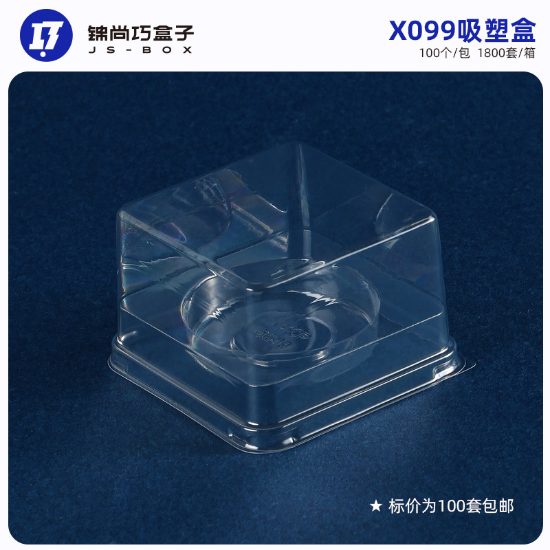 X099 Transparent Anti-fog Single Dafu Snow Mei Niang Packing Box Thickened West Point Packing Box Egg Yolk Crisp Blister Inner Bracket