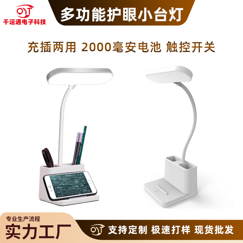 New multi-functional eye protection small desk lamp pen container LED night light student dormitory bedside reading storage lamp wholesale