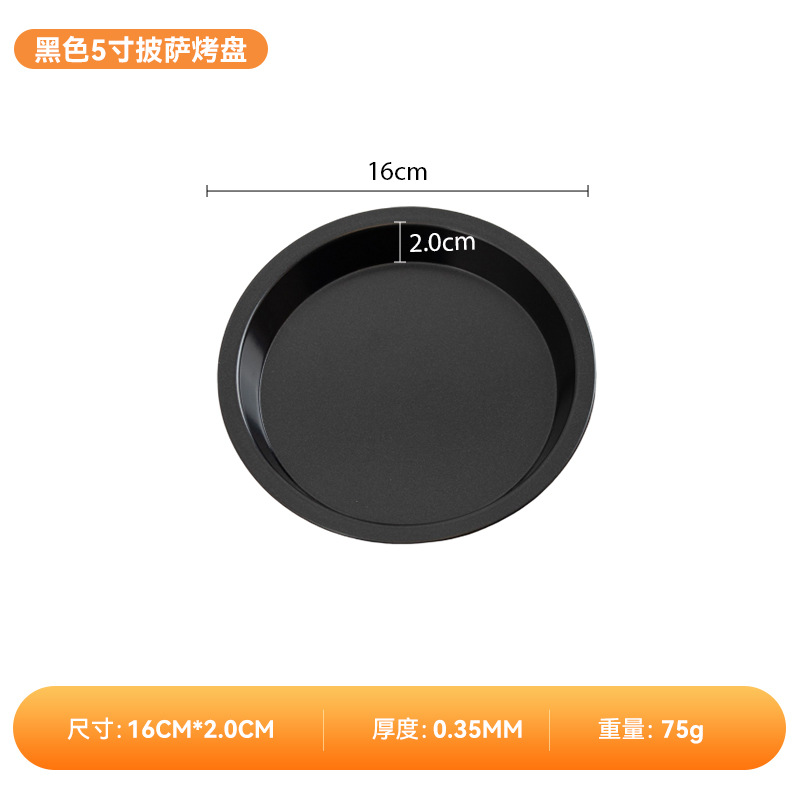 Picture of Thickened Pizza Pan, Bottom Baking Pan for Oven 6/8/ 9inch, Special Pizza Plate, Household Cake Baking Tool