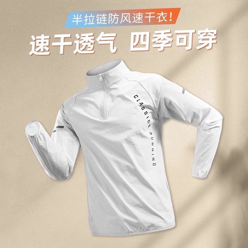 "Sports windbreaker coat men's quick-drying windproof running training suit winter half zipper outdoor riding long sleeve autumn and winter