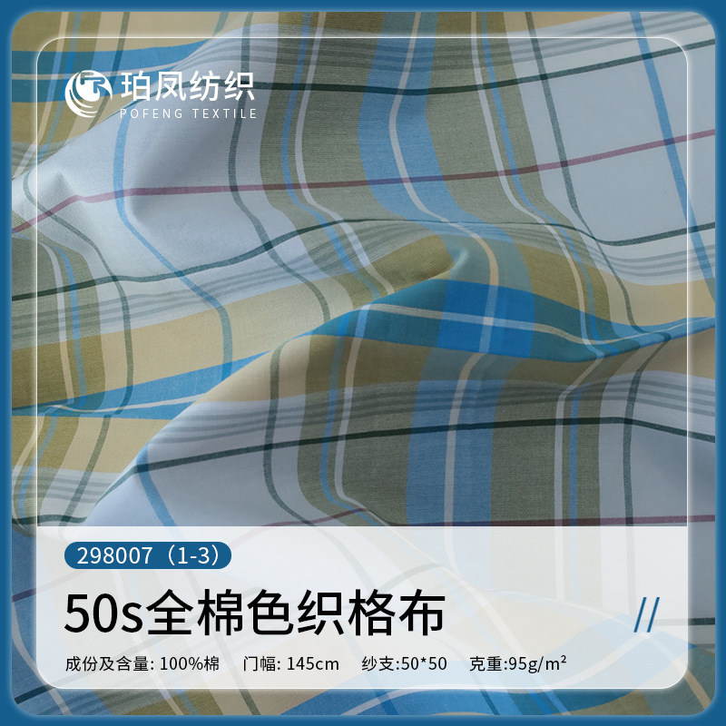 Cotton high density plaid spring and summer thin soft 50 plaid youth shirt casual fashion fabric in stock wholesale