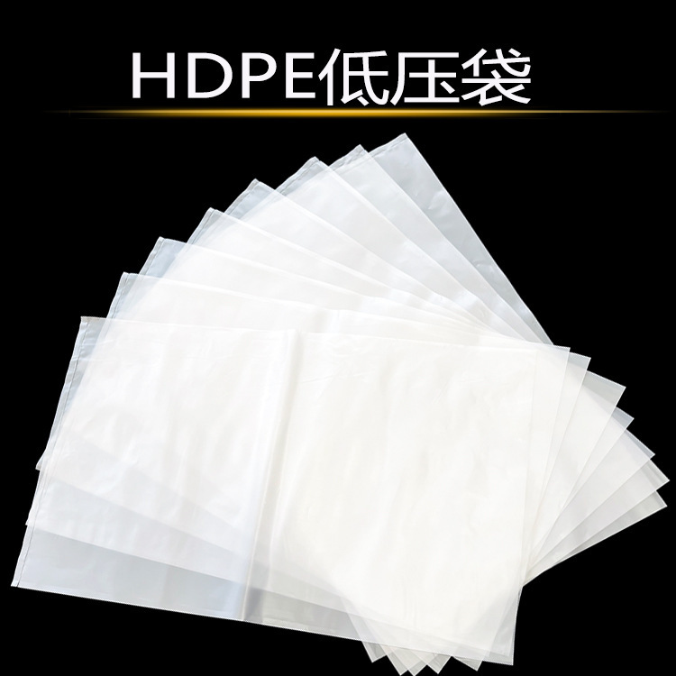 Double layer 12 silk factory spot frosted white flat pocket low pressure HDPE translucent garment bag can print logo