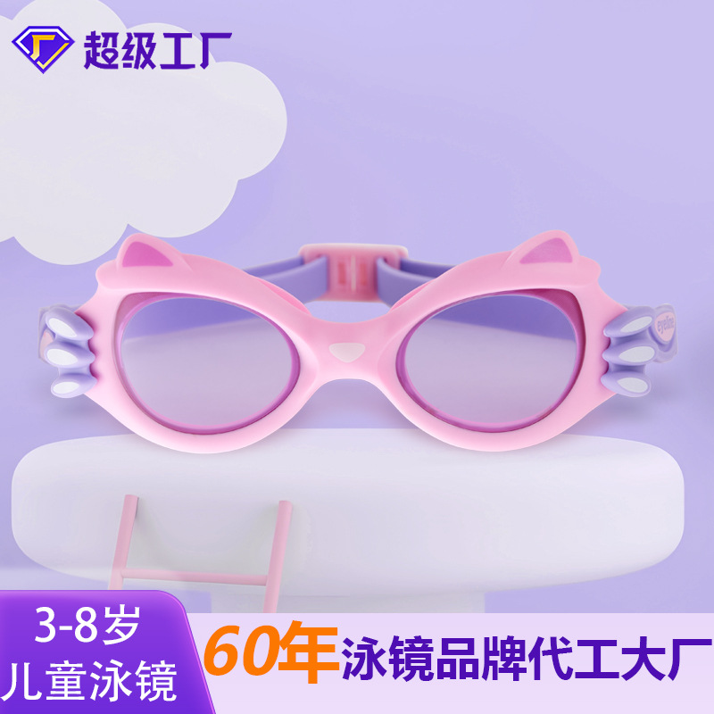 2-8 years old children's swimming goggles anti-fog primary school students swimming goggles children's female special children's swimming goggles anti-fog swimming goggles
