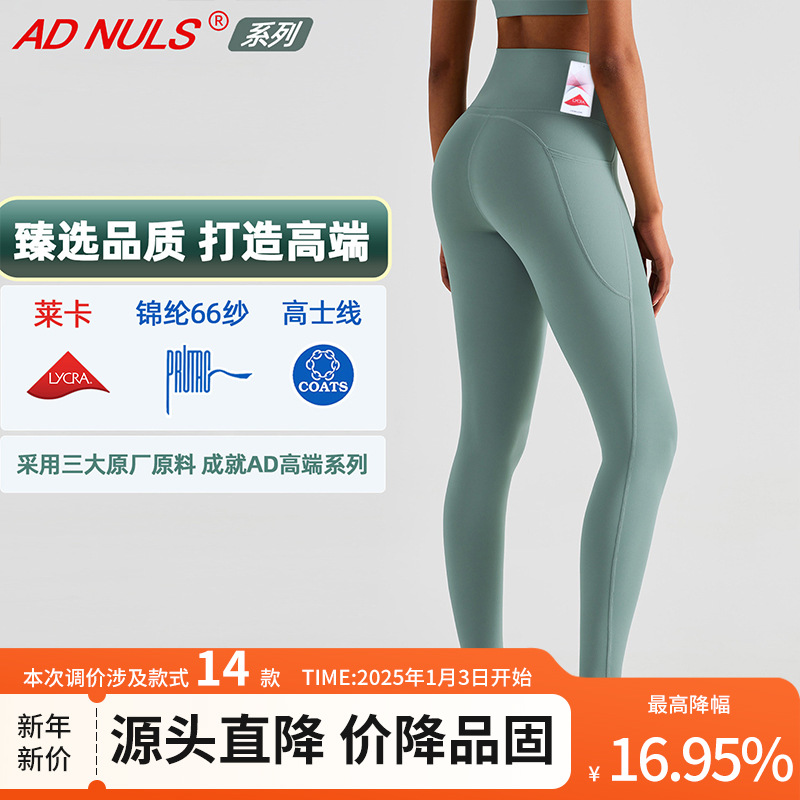 Picture of European and American New Carbon Scrub Naked Yoga Pants Running Outdoor Sports Tight Pants High Waist Beautiful Hip Fitness Pants for Women