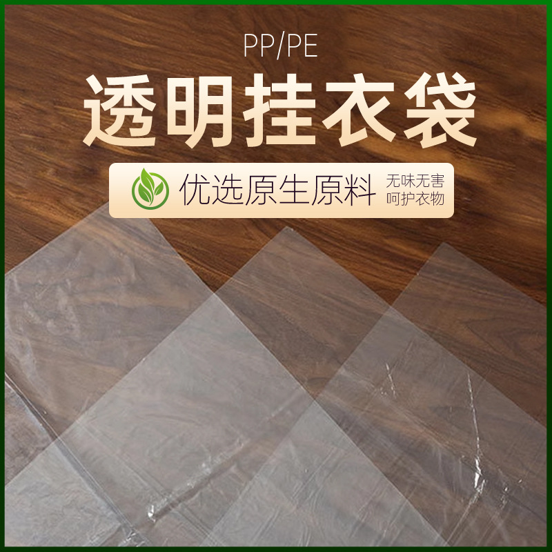 Clothes Dust Cover Transparent Clothes Hanging Bag Dry Cleaners Disposable Large Clothes Dust Cover Household Clothes Storage Bag