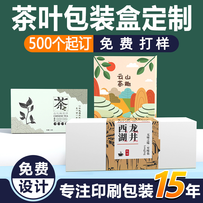 Tea box wholesale scented tea packaging box custom empty gift box folding paper box custom color box printing gift box
