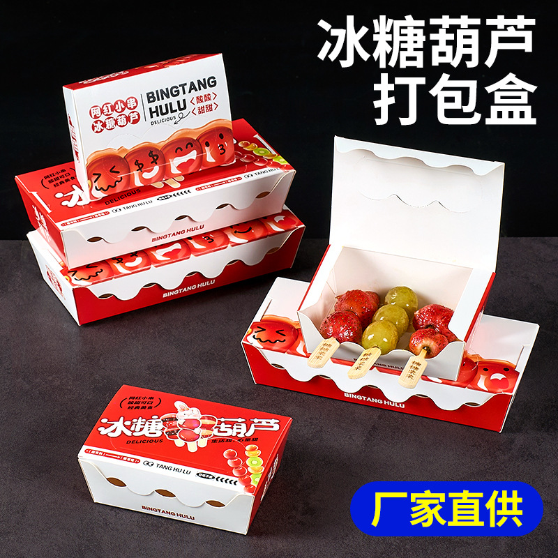 Candied Hawthorn Packaging Box Trendy Small Skewer Mini Candied Hawthorn Packaging Paper Box Bag Disposable Creative Commercial Use