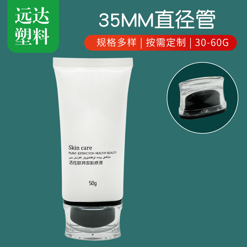 Factory supply facial cleanser PE plastic foundation cream hose packaging square Oval flat cosmetic 35 diameter hose bottle