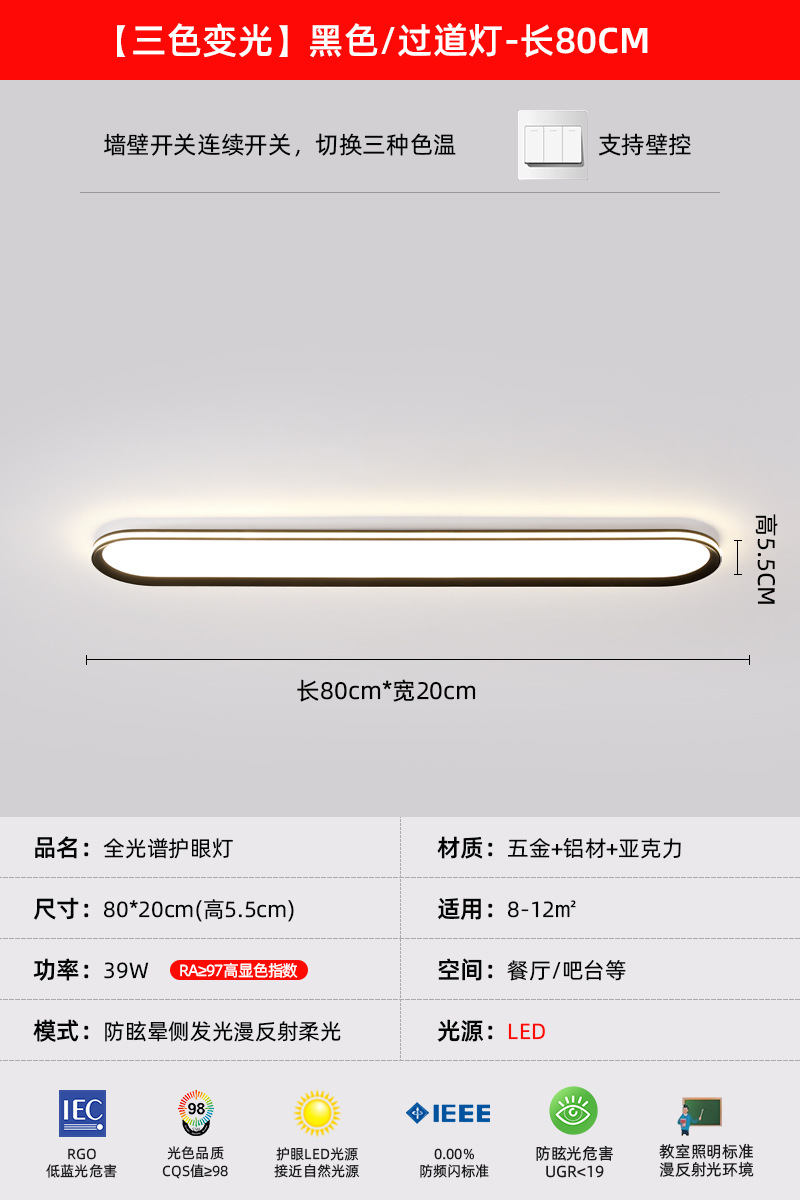 Picture of Entrance Corridor Light Creative Entrance Corridor Light Ceiling Light Modern Simple Long Cloakroom Zhongshan LED Lamps